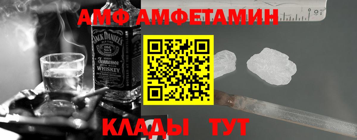 АМФ 98% Балтийск
