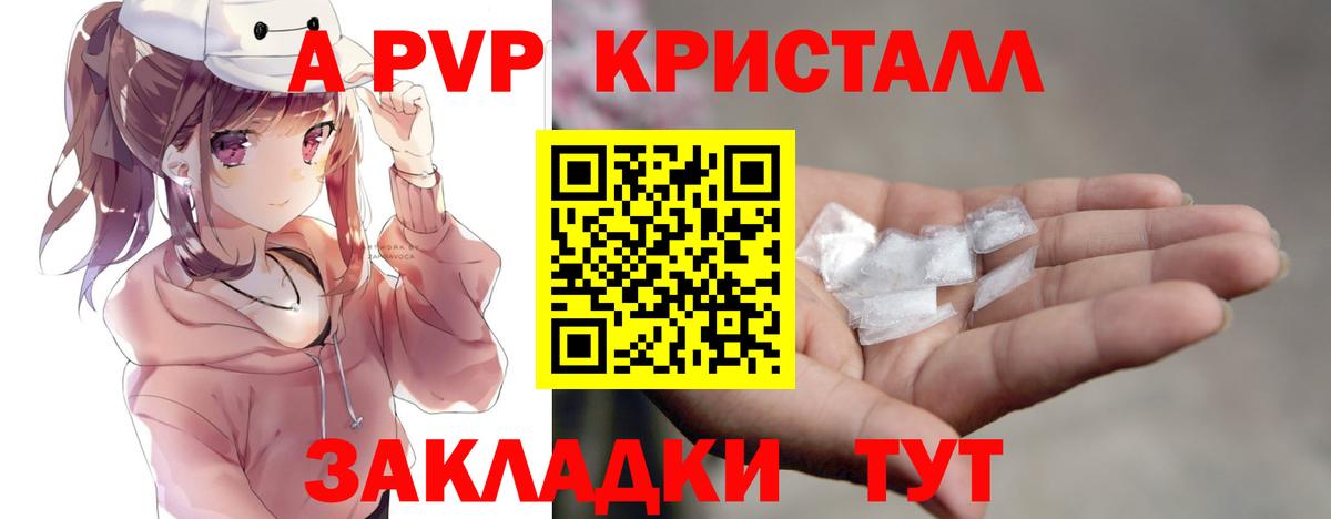 Alfa_PVP мука  Alfa_PVP СК КРИС  Балтийск  Вход с VPN  Alpha-PVP VHQ 