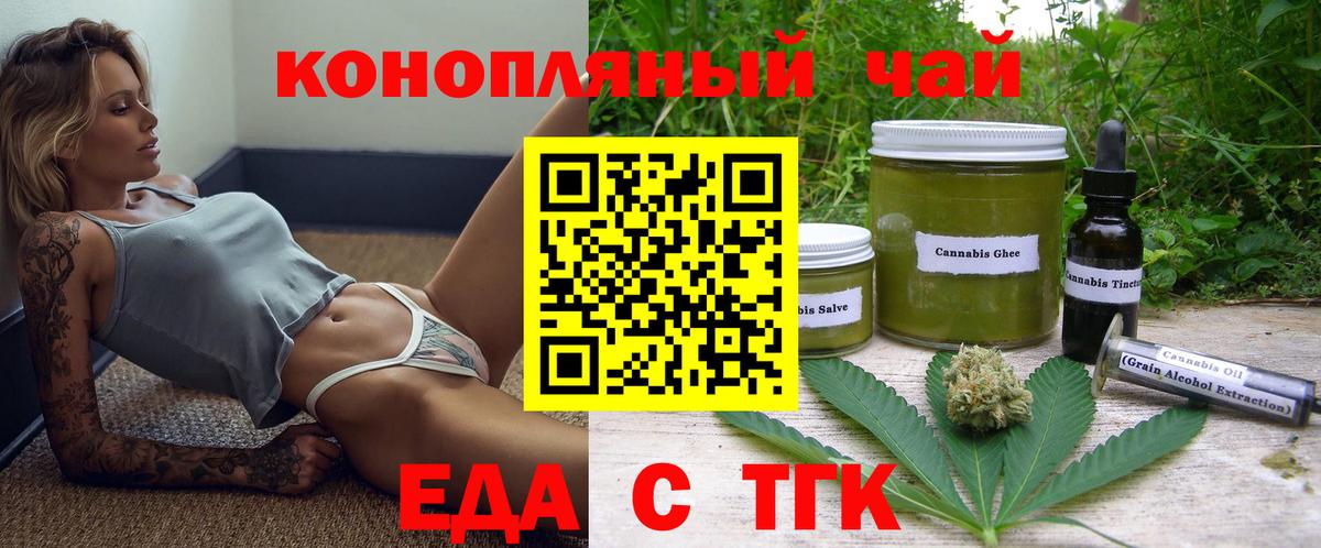 Балтийск  Canna-Cookies марихуана  Вход с VPN 