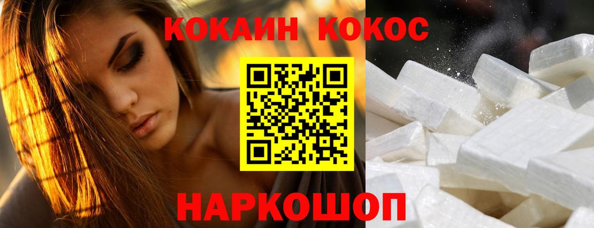 Cocaine FishScale  КОКАИН 98%  Балтийск  Вход с VPN 