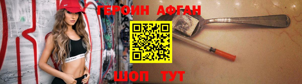 Балтийск  ГЕРОИН гречка  Вход с VPN 