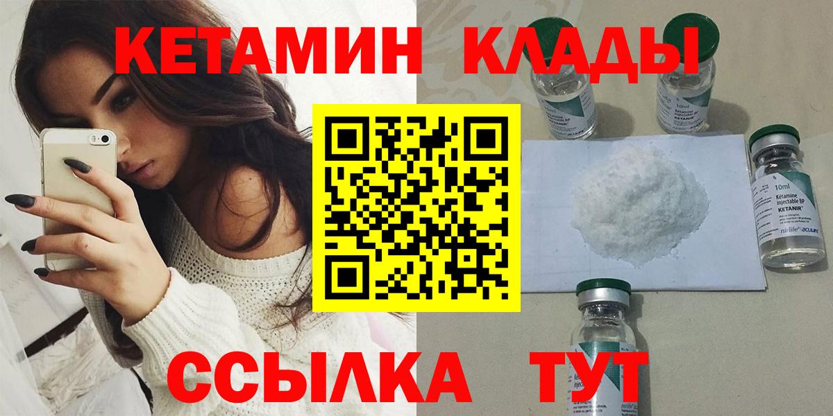 Балтийск  КЕТАМИН ketamine  Кетамин ketamine  Вход с VPN 
