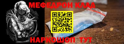 мяу мяу кристалл Бугуруслан