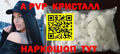 мяу мяу кристалл Бугуруслан