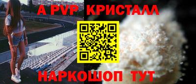 мяу мяу кристалл Бугуруслан