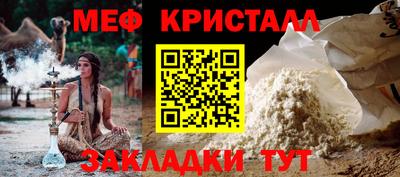 мяу мяу кристалл Бугуруслан
