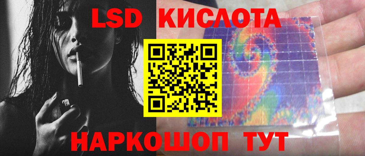 LSD-25 экстази ecstasy  Вход с VPN  ЛСД экстази кислота  ссылка на мегу как войти  Балтийск 