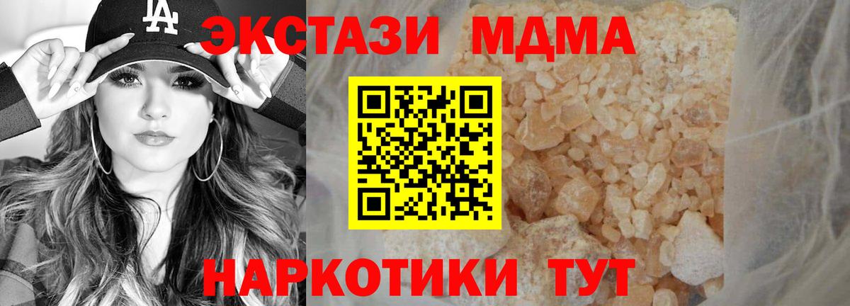 MDMA crystal Балтийск