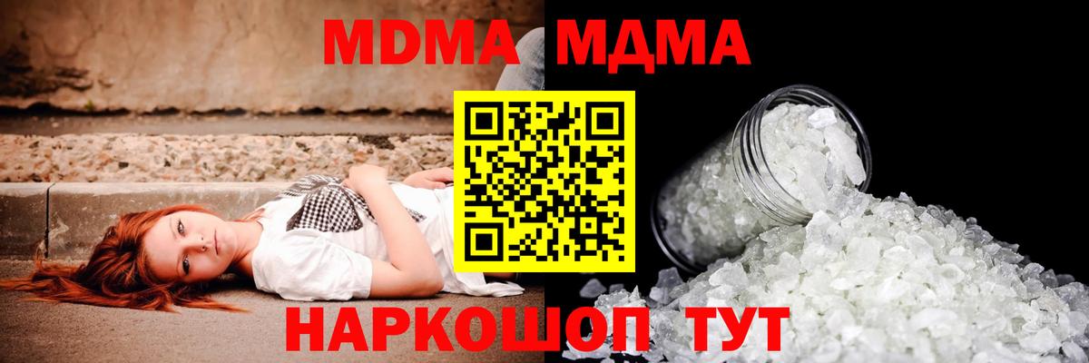 МДМА Molly  Вход с VPN  Балтийск  MDMA Molly 