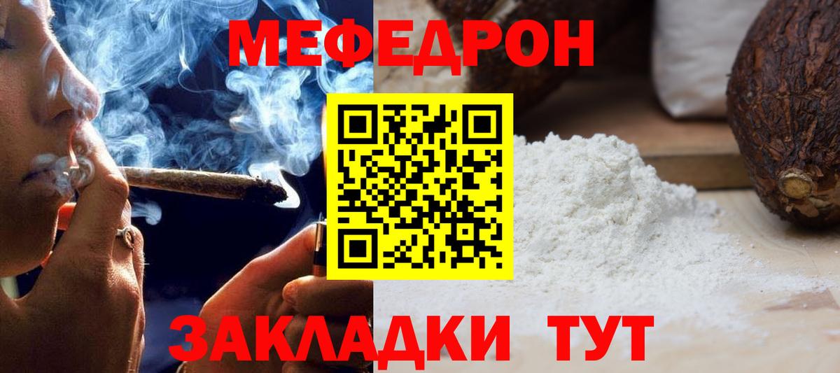 Балтийск  МЕФ mephedrone  Вход с VPN 