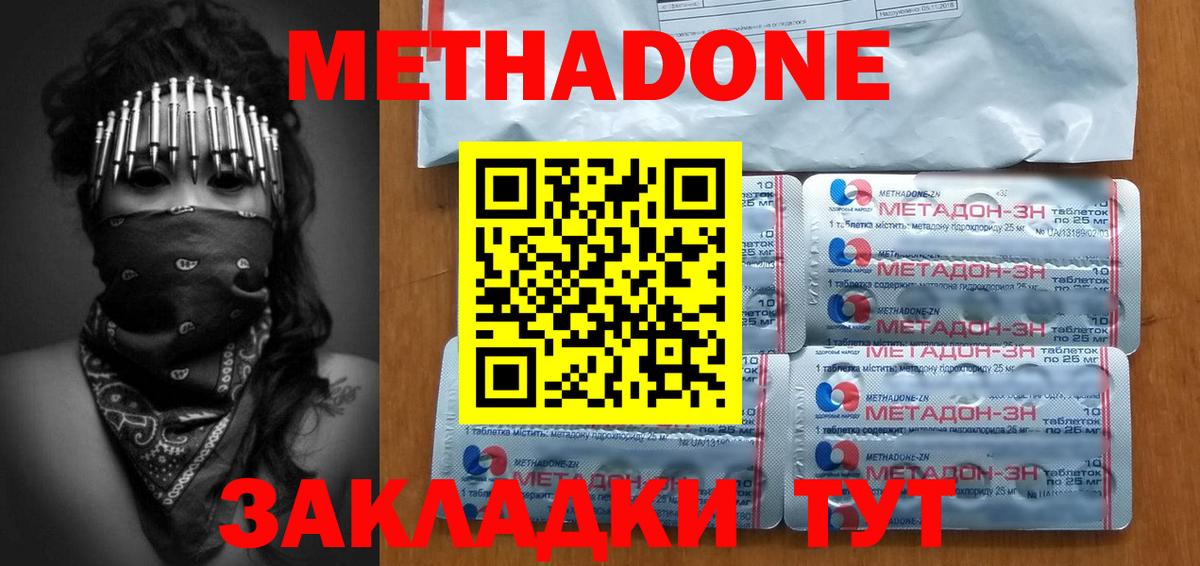 Балтийск  МЕТАДОН VHQ  МЕТАДОН белоснежный  Вход с VPN 