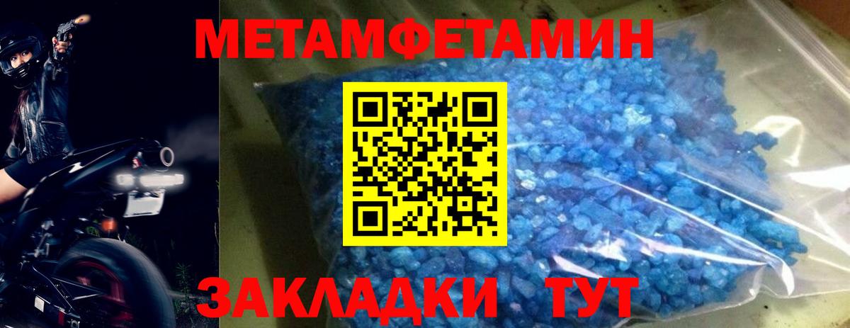 Первитин витя Балтийск