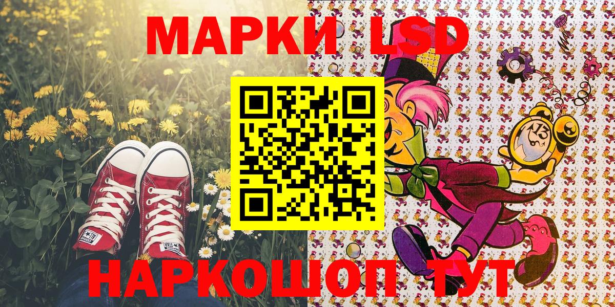 Марки 25I-NBOMe 1500мкг Балтийск