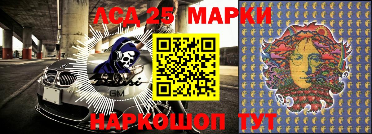 Балтийск  где купить наркотик  Вход с VPN  Марки 25I-NBOMe 1500мкг  Марки 25I-NBOMe 1500мкг  Наркотические марки 